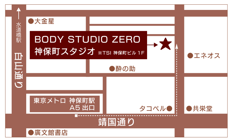アクセスマップ／BODY STUDIO ZERO（ボディスタジオ ゼロ）神保町スタジオ